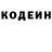 Кодеин Purple Drank Sarqis Axajanyan