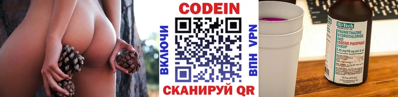 даркнет официальный сайт  дарнет шоп  Ижевск  Кодеин Purple Drank 