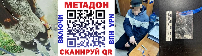 купить наркоту  Ижевск  МЕТАДОН кристалл 