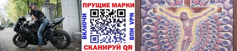 Наркотические марки 1500мкг  Ижевск 